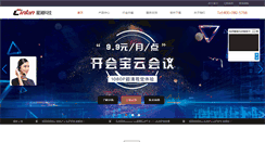 Desktop Screenshot of cinlan.com.cn